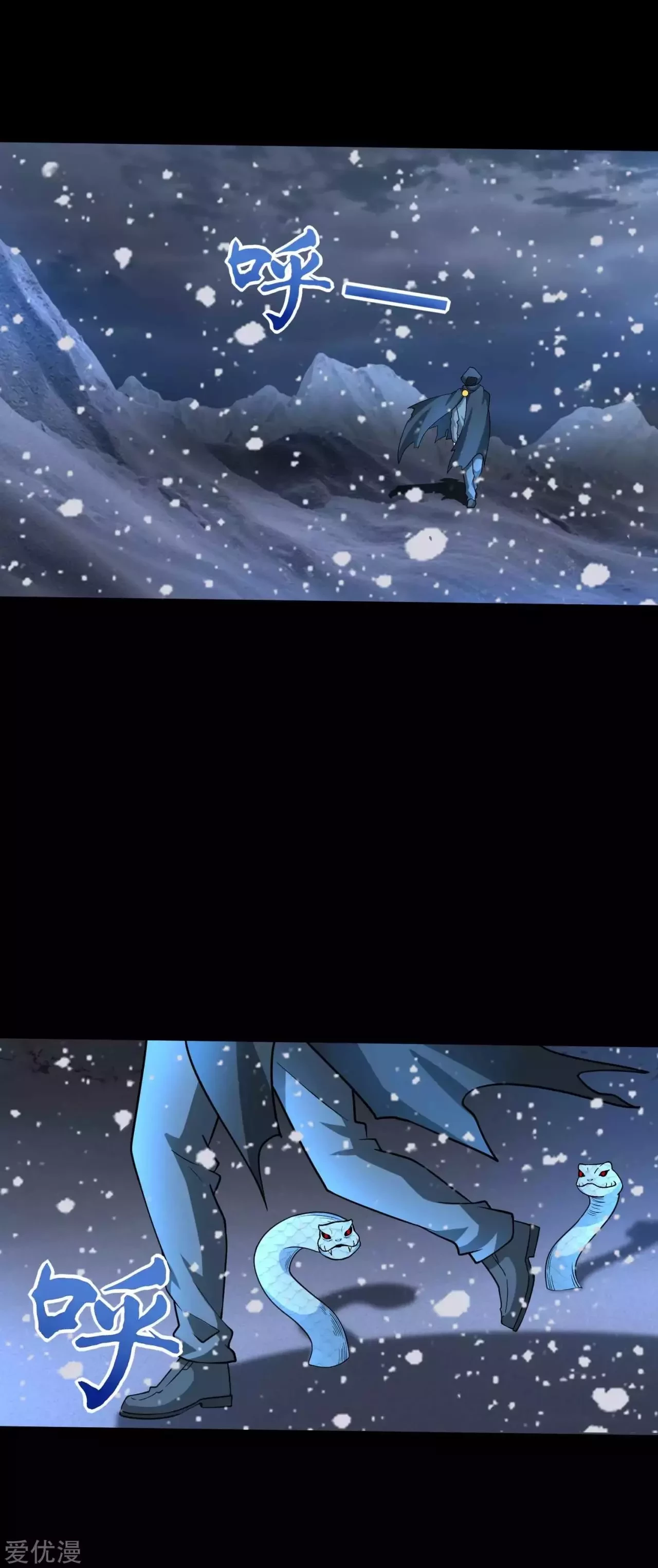 El rey del apocalipsis > Capitulo 204 > Page 11